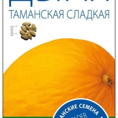 Семена Дыня Таманская ранняя