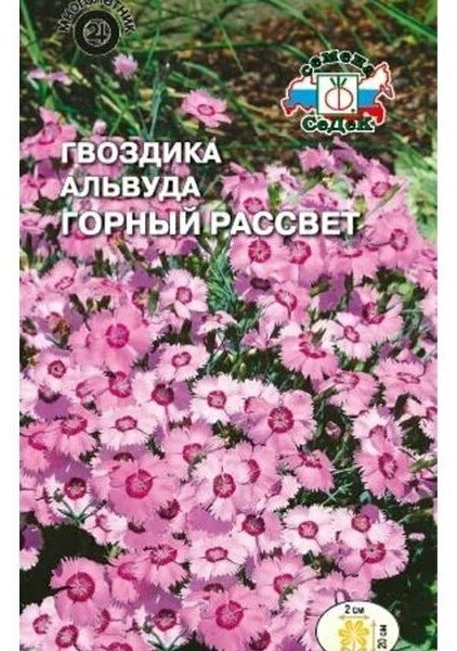 Семена Гвоздика Горный рассвет
