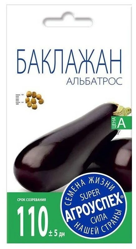 Семена Баклажан Шаровидный