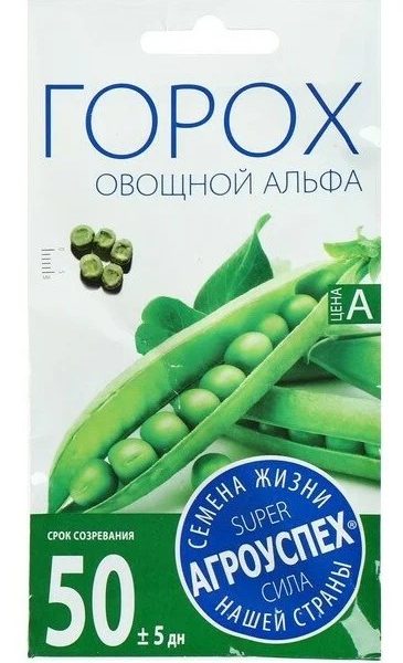 Семена Микрозелень Горох овощной