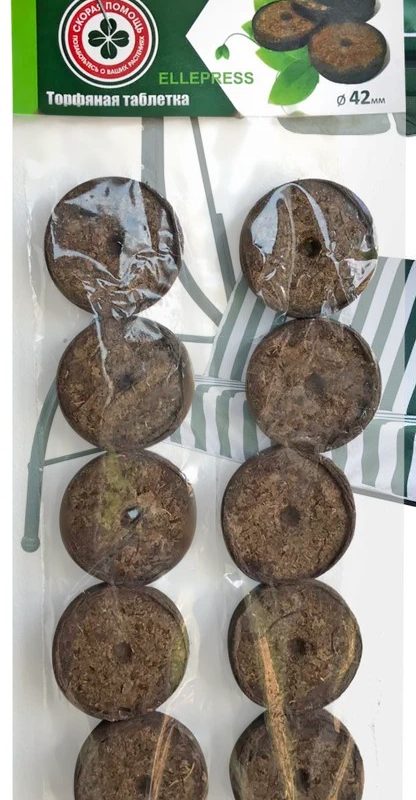 Грунт Таблетка торфяная 10шт. в уп.