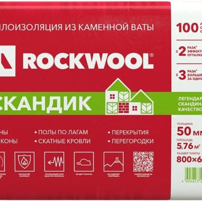 Роквул Скандик (800*600*50мм) 5