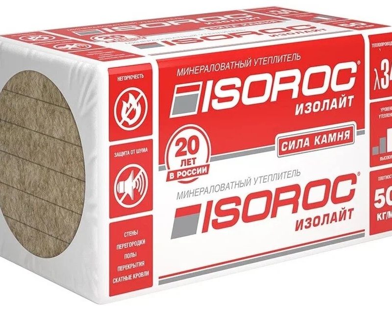 Изорок 50 плотность 1000х600х50 (4