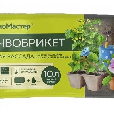 Почвобрикет БиоМастер " Крепкая рассада" 10л.