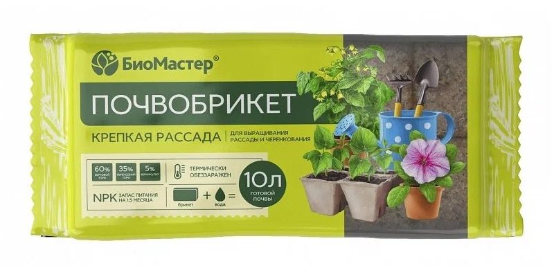 Почвобрикет БиоМастер " Крепкая рассада" 10л.