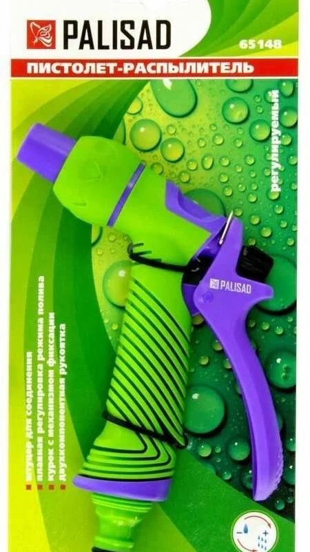 Пистолет-распылитель регулируемый