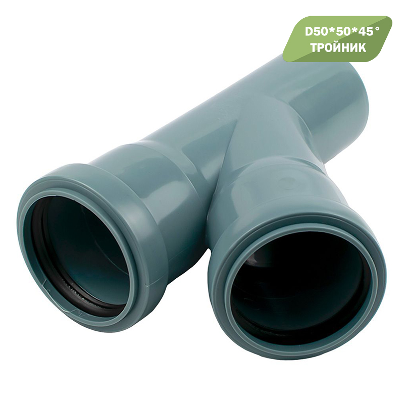 Тройник ПП РТП 50х50/45