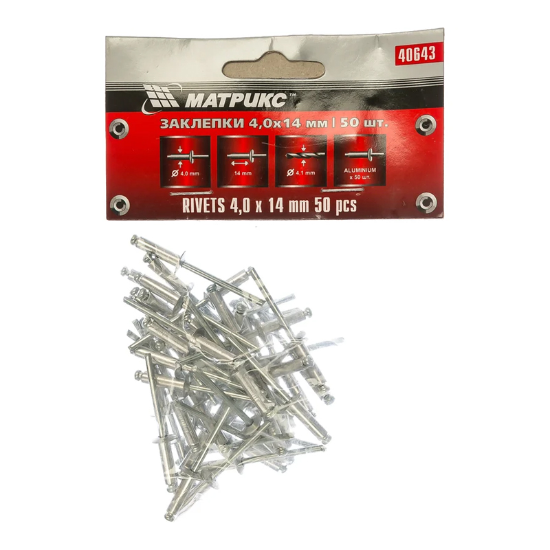 s00013681 Заклепки алюм. 4,0*14 мм ,50 шт. Matrix — изображение 1