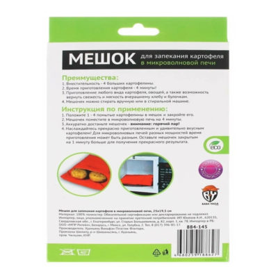 Мешок для запекания картофеля в МВ 25*19