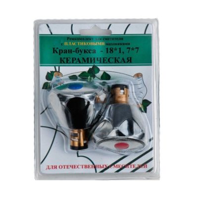 Ремкомплект ПСМ рус 18*1 пластик МАРИЯ