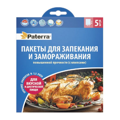 Пакеты для запекания универсал. 30*40см