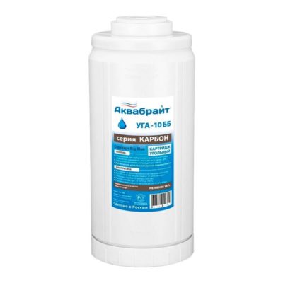 УГА-10ББ Картридж АКВАБРАЙТ угольный тип 10ВВ