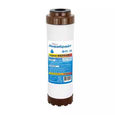 ФП-10 Картридж для удаления железа из воды АКВАБРАЙТ