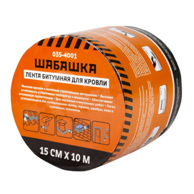 Лента кровельная битумная 20*10м Красная ШАБАШКА