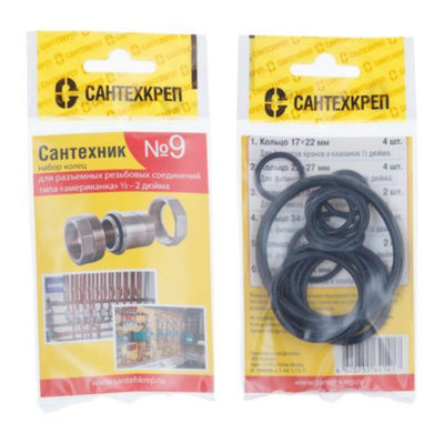 Набор Сантехник №9(кольца для латунных резьбовых американок 1/2"-2")