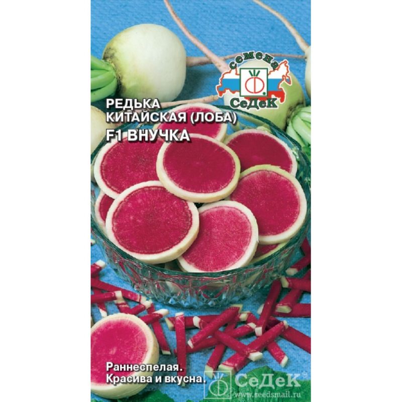 Семена Редька Внучка