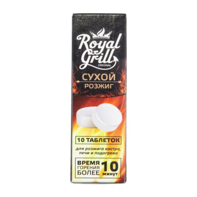 Сухой розжиг 10 табл