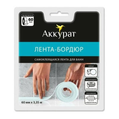 Лента-бордюр д/ ванн АККУРАТ 30*30 (60*3
