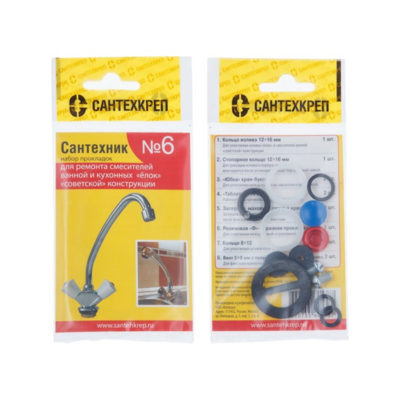 Набор прокладок для смесит "Капелька"/Сантехник №7