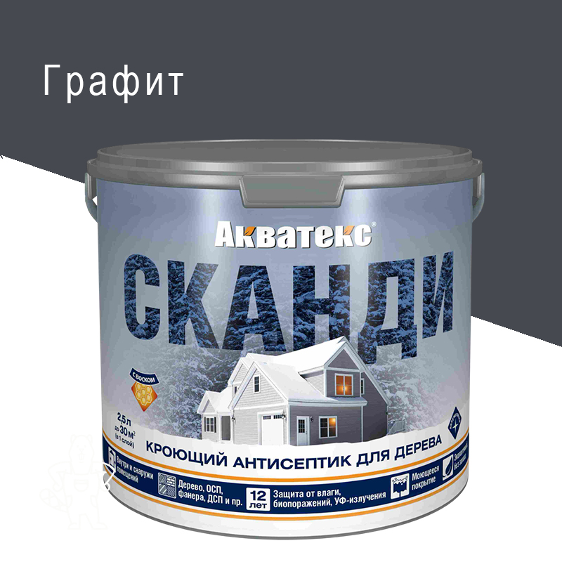АКВАТЕКС-СКАНДИ ГРАФИТ 2,5Л