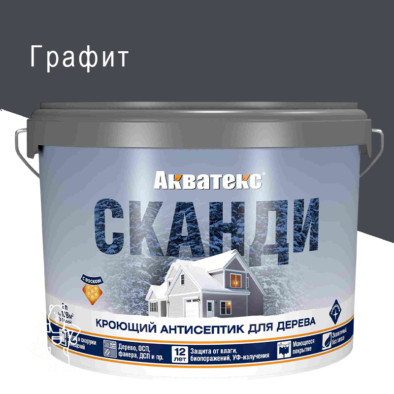 АКВАТЕКС-СКАНДИ ГРАФИТ 9Л