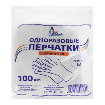 Перчатки целофан одноразовые (100 шт)