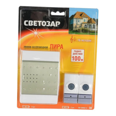 Звонок беспроводной на батарейках(16 мелодий)