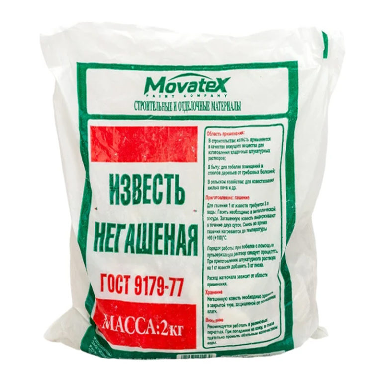 ИЗВЕСТЬ 2КГ