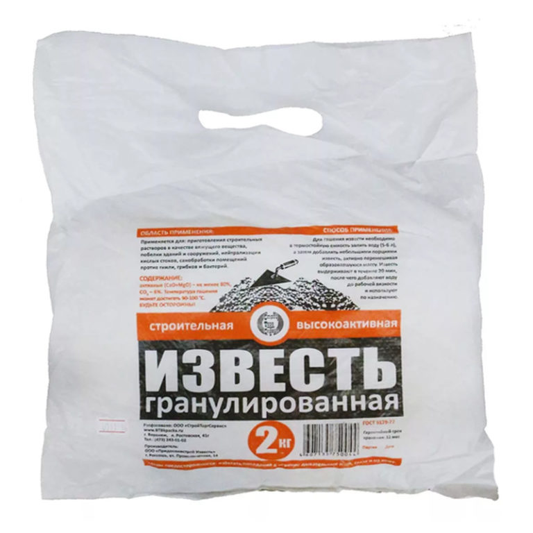 Известь гран.2кг. СТС