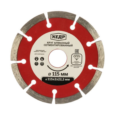 КРУГ АЛМАЗНЫЙ СЕГМЕНТНЫЙ ДЛЯ СУХОЙ РЕЗКИ 115 Х 1
