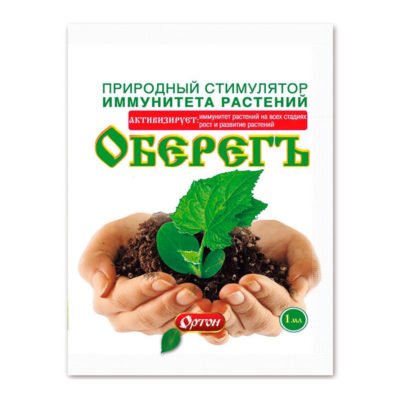 Стимулятор иммунитета растений ОБЕРЕГЪ 1 мл
