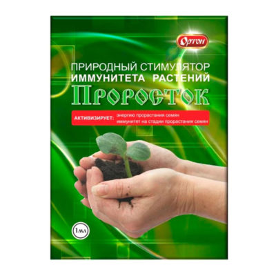 Стимулятор иммунитета растений ПРОРОСТОК 1 мл