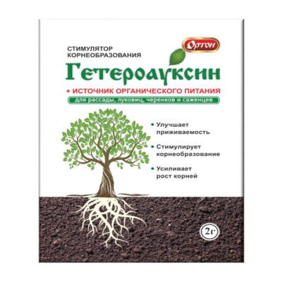 ГЕТЕРОАУКСИН 2 Г (стимулятор корнеобразования)