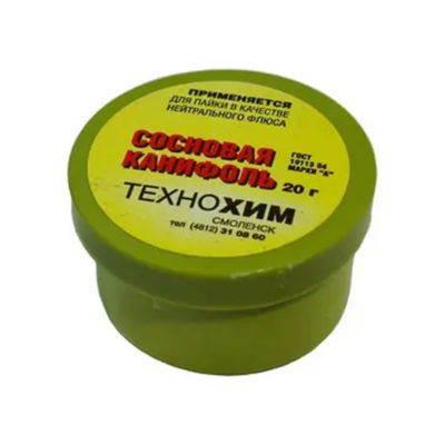 Канифоль в б. 20гр. (10/500)