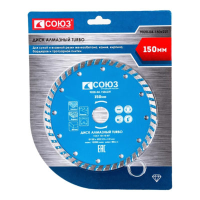 Диск алмазный TURBO 150*22