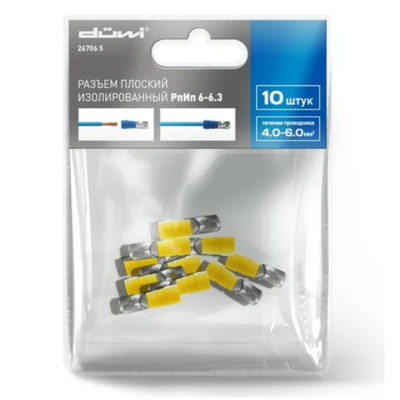 Наконечник РпИп 5-6-0