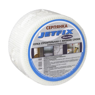 СЕРПЯНКА 45ММ*45М