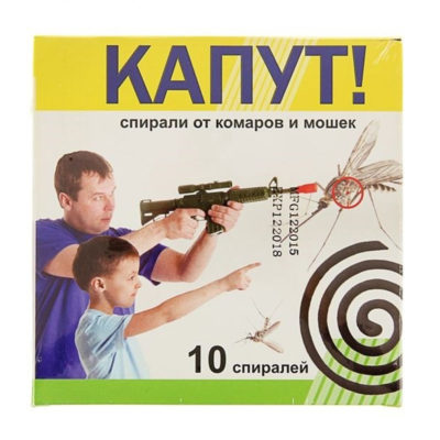 КАПУТ спирали от комаров 10шт