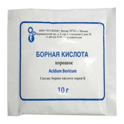 Борная кислота 10гр