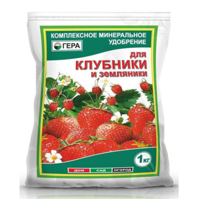 ГЕРА для Клубники и Земляники  1 кг