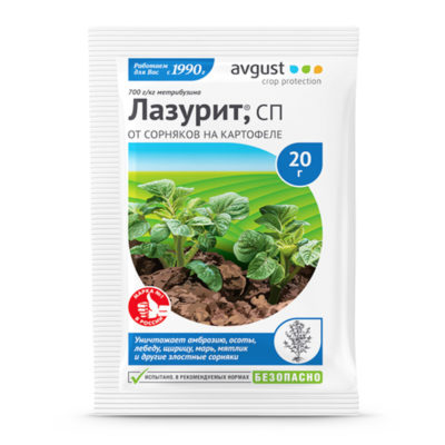 Лазурит 20гр. от сорняков