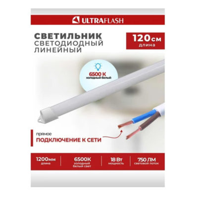 Ultraflash LWL-2021-02 Светильник линейный 18 Вт 6500К