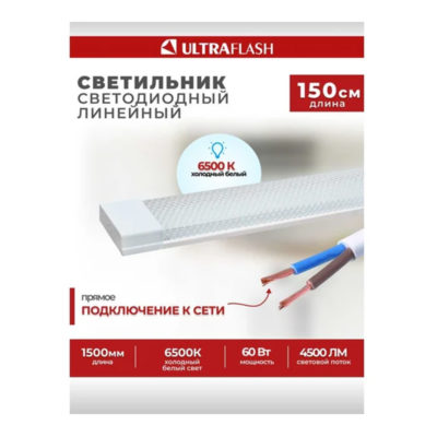 LWL-5031-03 Светильник светодиод. 60Вт 6500К