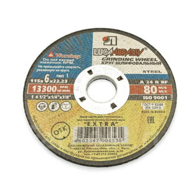 Круг шлифовальный 115*6*22