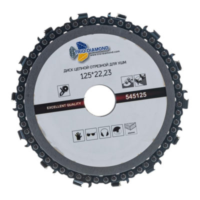 Диск по дереву цепной 125*22мм