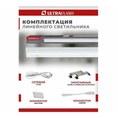 Ultraflash LWL-2012-05CL Светодиодный светильник 20LED.220B.5W с сетевым проводом