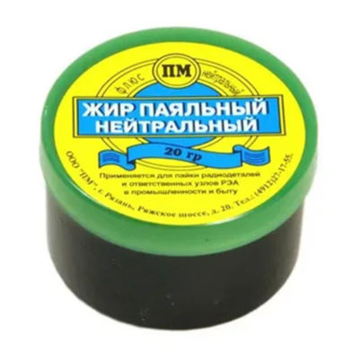 Жир Паяльный Нейтральный ( для пайки узлов и деталей РЭА)
