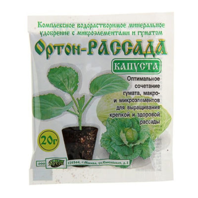 Удобрение ОРТОН-РАССАДА-КАПУСТА 20 г
