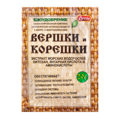 Удобрение из аминокислот ВЕРШКИ и КОРЕШКИ 20 г