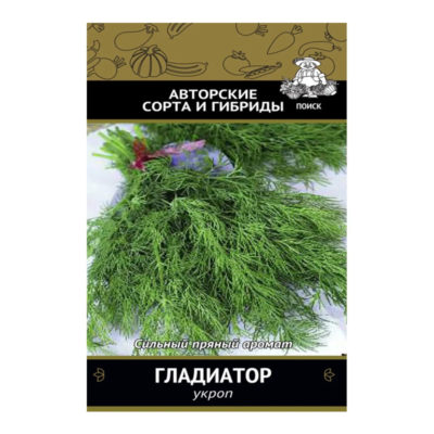 УКРОП ГЛАДИАТОР